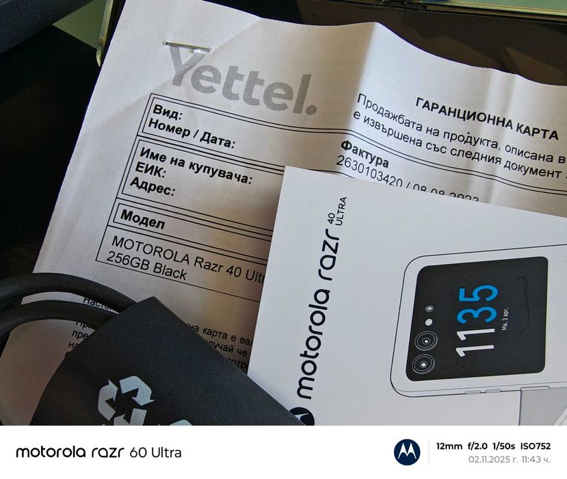 Motorola razer 40 ultra, Dual SIM в гаранция