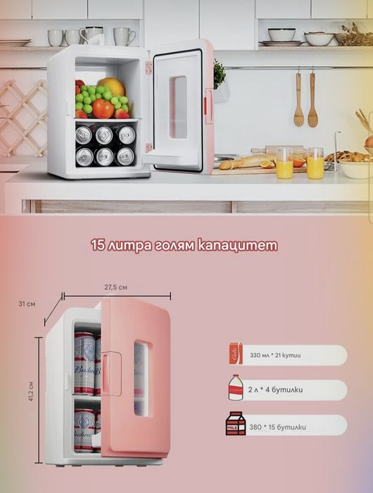 Мини хладилник NORTHCLAN 15 л, с 220 V AC/12 V DC,двоен режим
