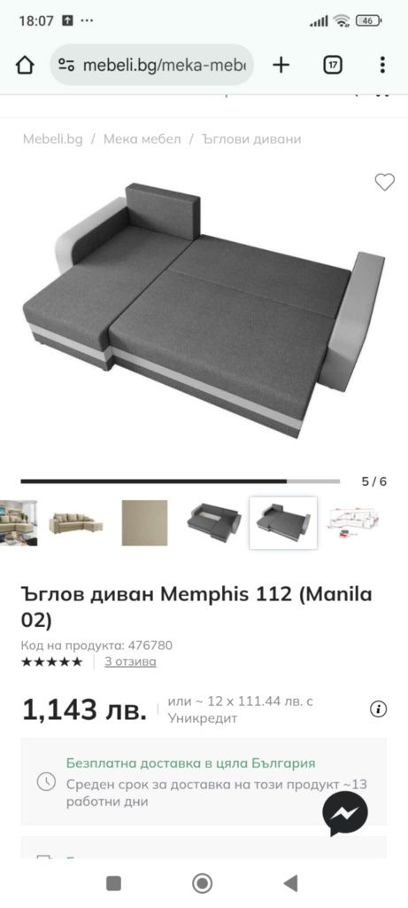 Ъглов диван / холова гарнитура