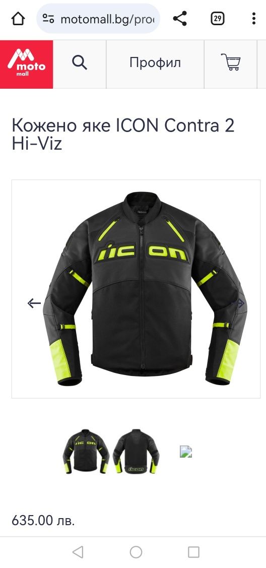 Кожено яке ICON Contra 2 Hi-Viz Л размер (56)