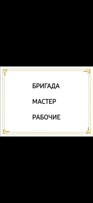Строительная бригада рабочие мастер фасад крыша водосток сайдинг
