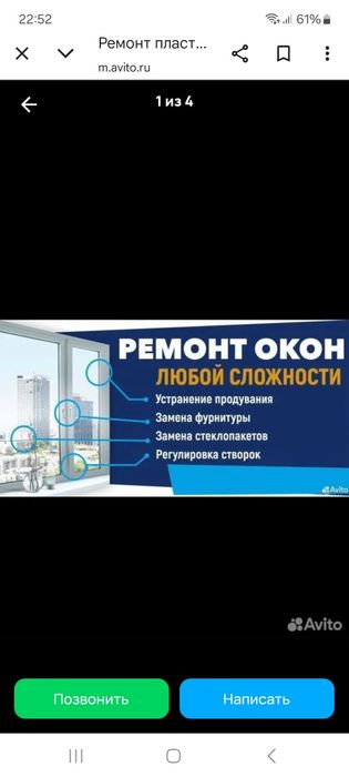 Ремонт и установка пластиковых окон