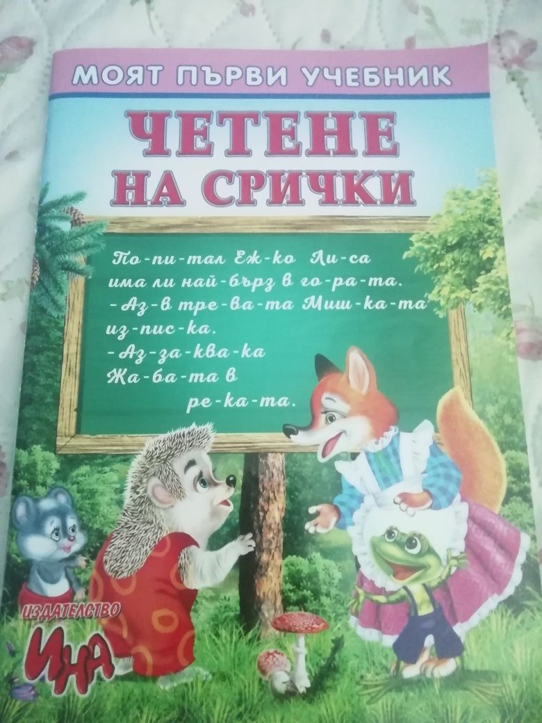 Детски книжки 2 бр.