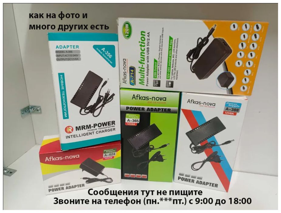 от разного оборудования электронного - блок питания, зарядка