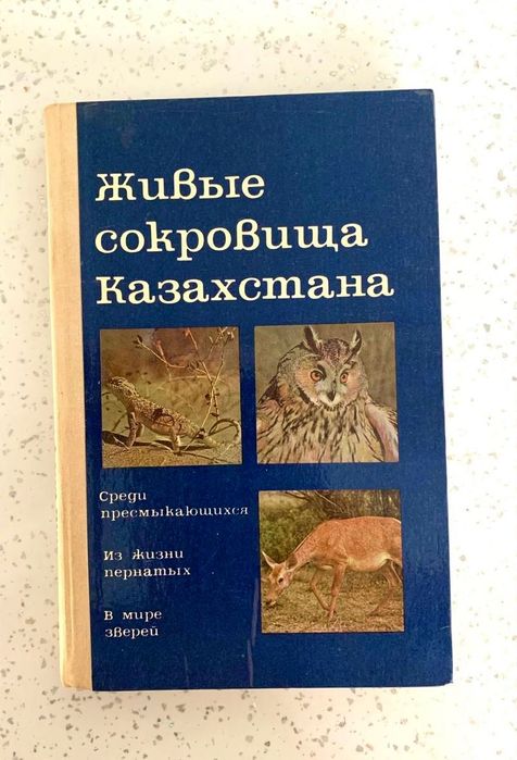 Продам книгу 215 стр.