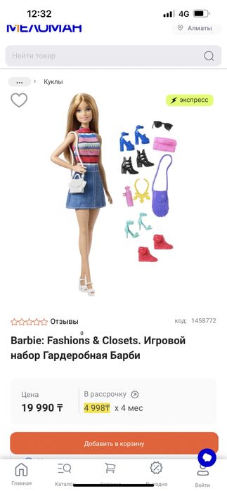 Кукла барби Mattel