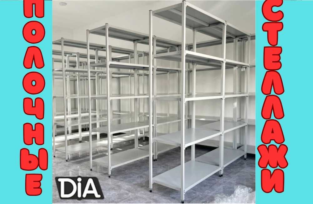 Архивные стеллажи, полочный металлический стеллаж для склада kaps