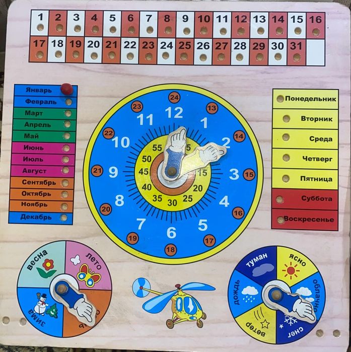 Обучающая настольная игра