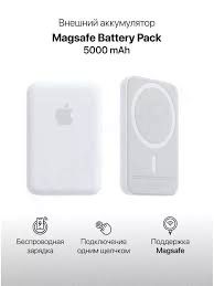 Внешний аккумулятор для iPhone, MagSafe Power Bank  белый
