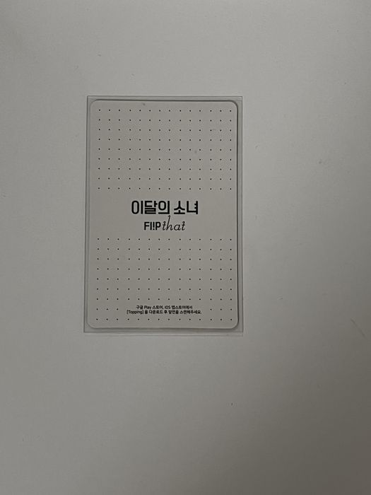 LOONA flip that AR фотокартички