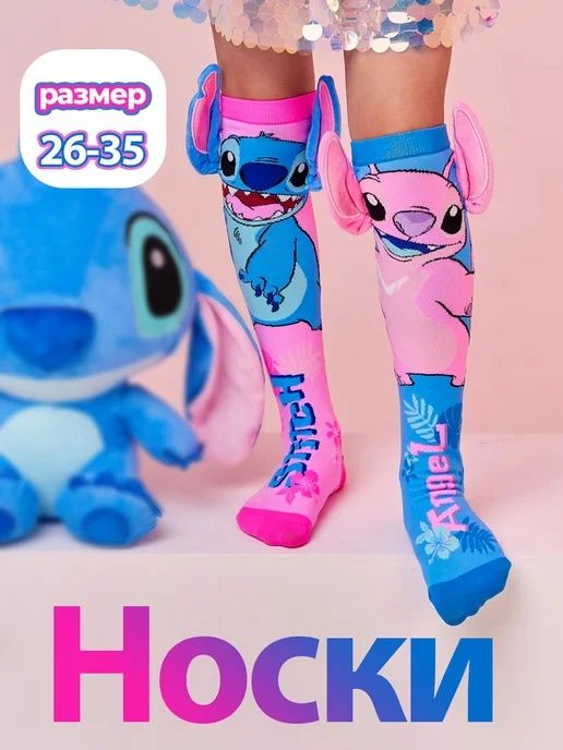 Детские гольфы для девочек