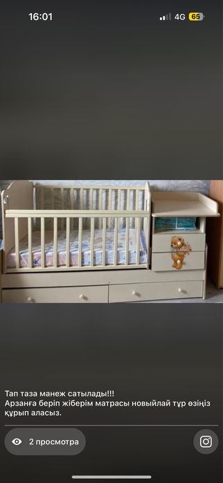 Детский манеж почти новый