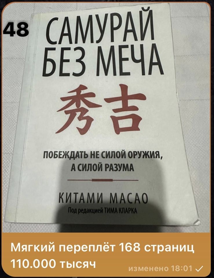 Боевое искусство книги: все информации про книги на фото
