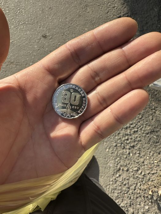 200 тг 80 лет победы