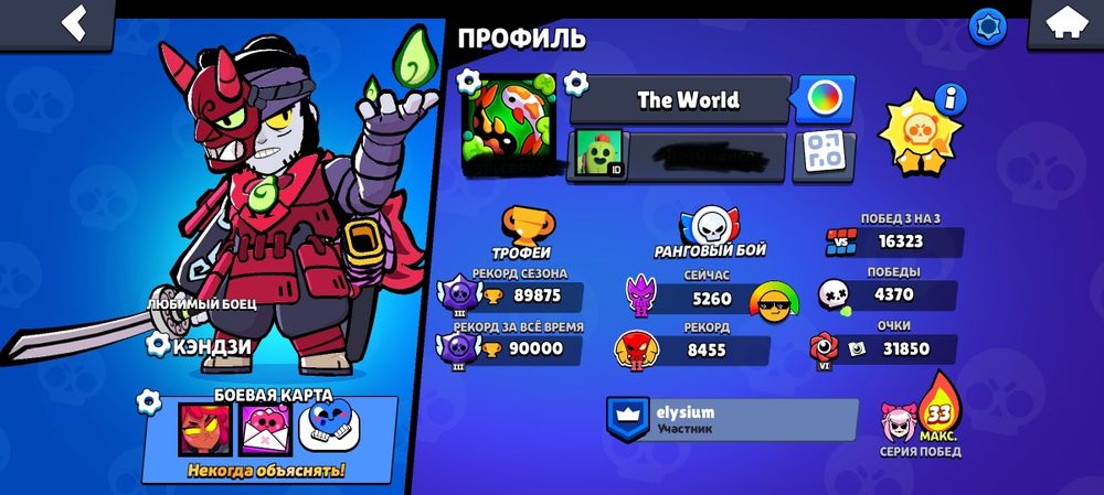 Обмен/Продажа аккаунта Brawl stars 90.000 кубков