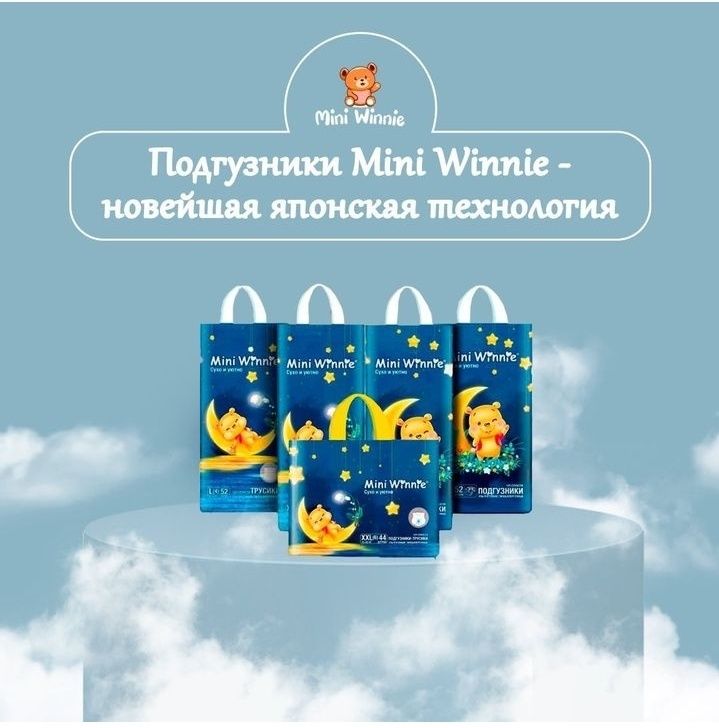 Подгузники Mini Winnie 4 p