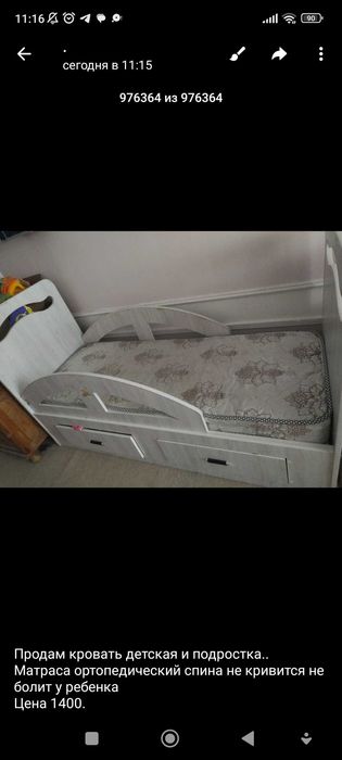 Кровать для детей