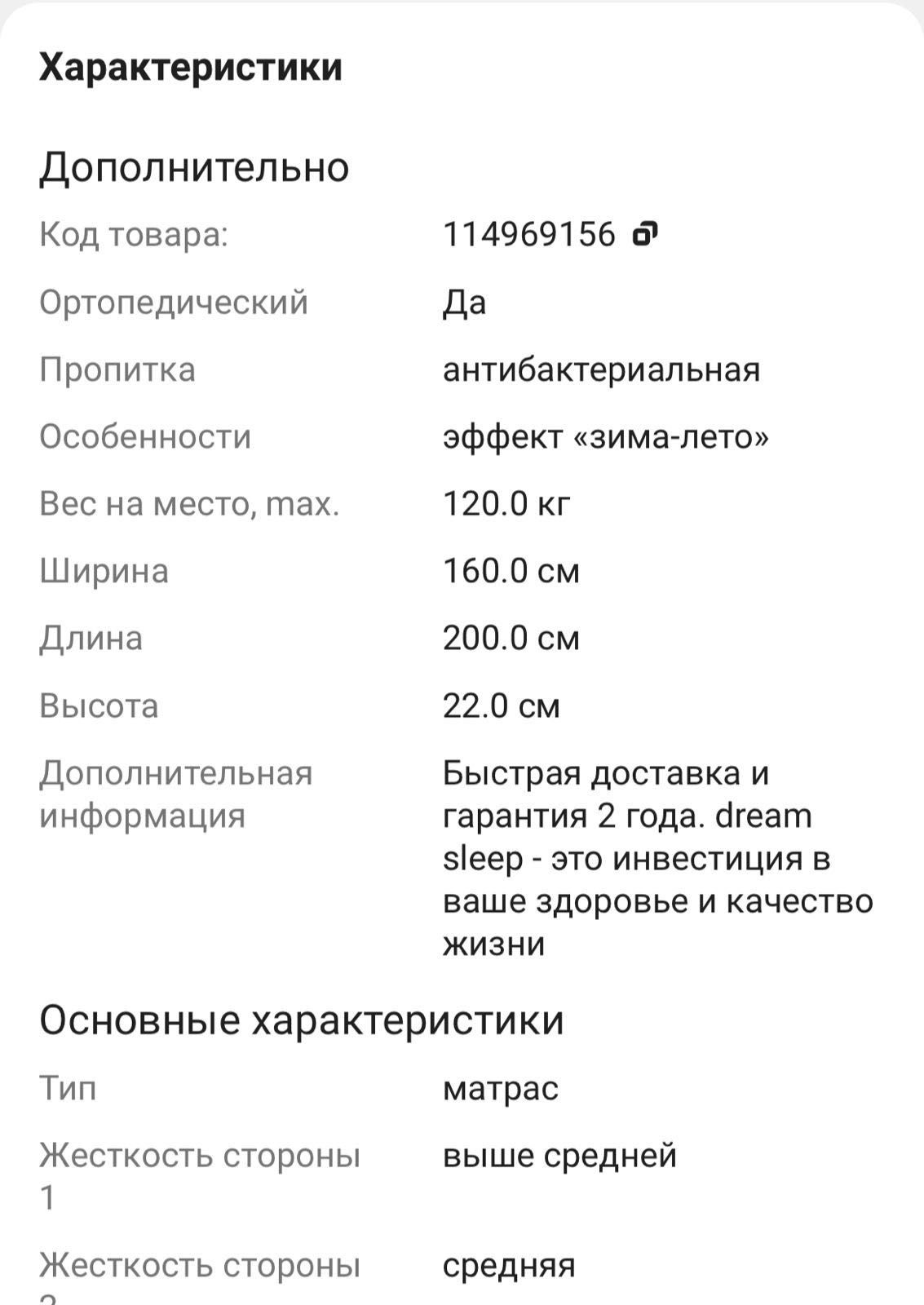 Кровать с матрасом ТОРГ ЕСТЬ!