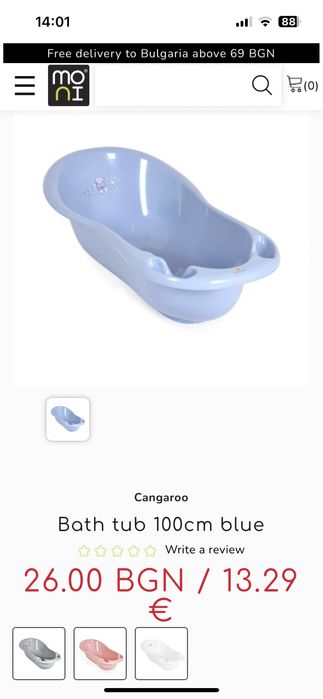 Корито за Вана (100см) с противоплъзгаща Облегалка