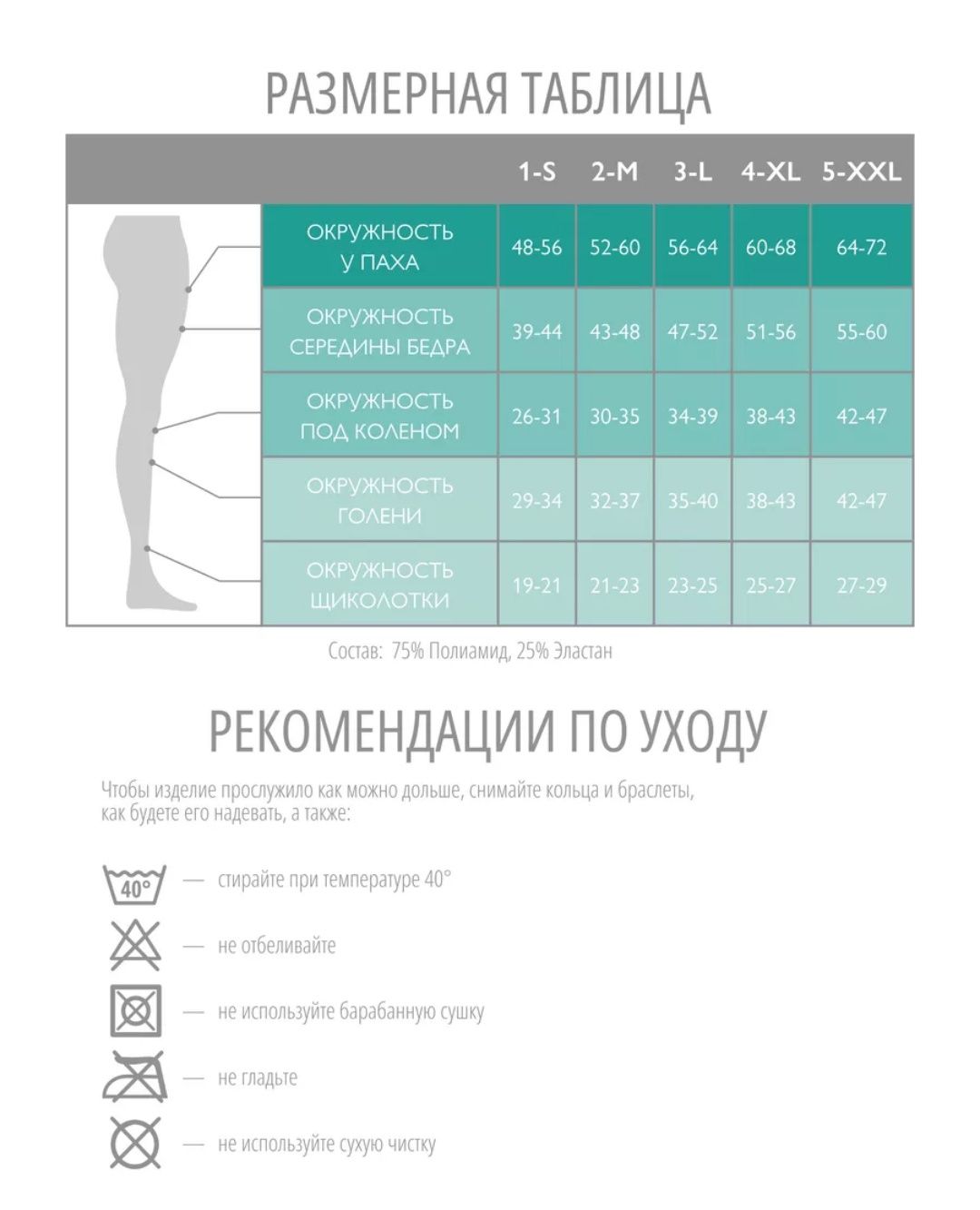 Чулки компрессионные