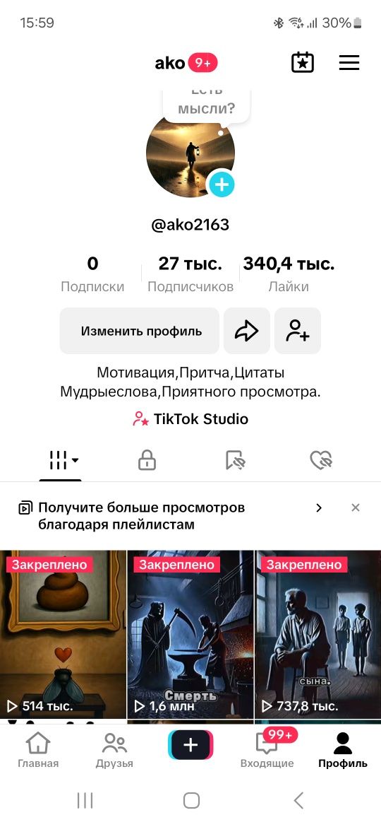 Тикток  монетизацию аккаунт продаётся