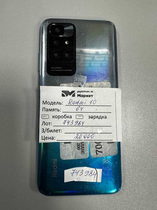 Xiaomi Redmi 10  64 Gb (Алматы 743984)