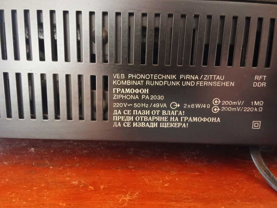 Грамофон Ziphona Pa 2030 STEREO