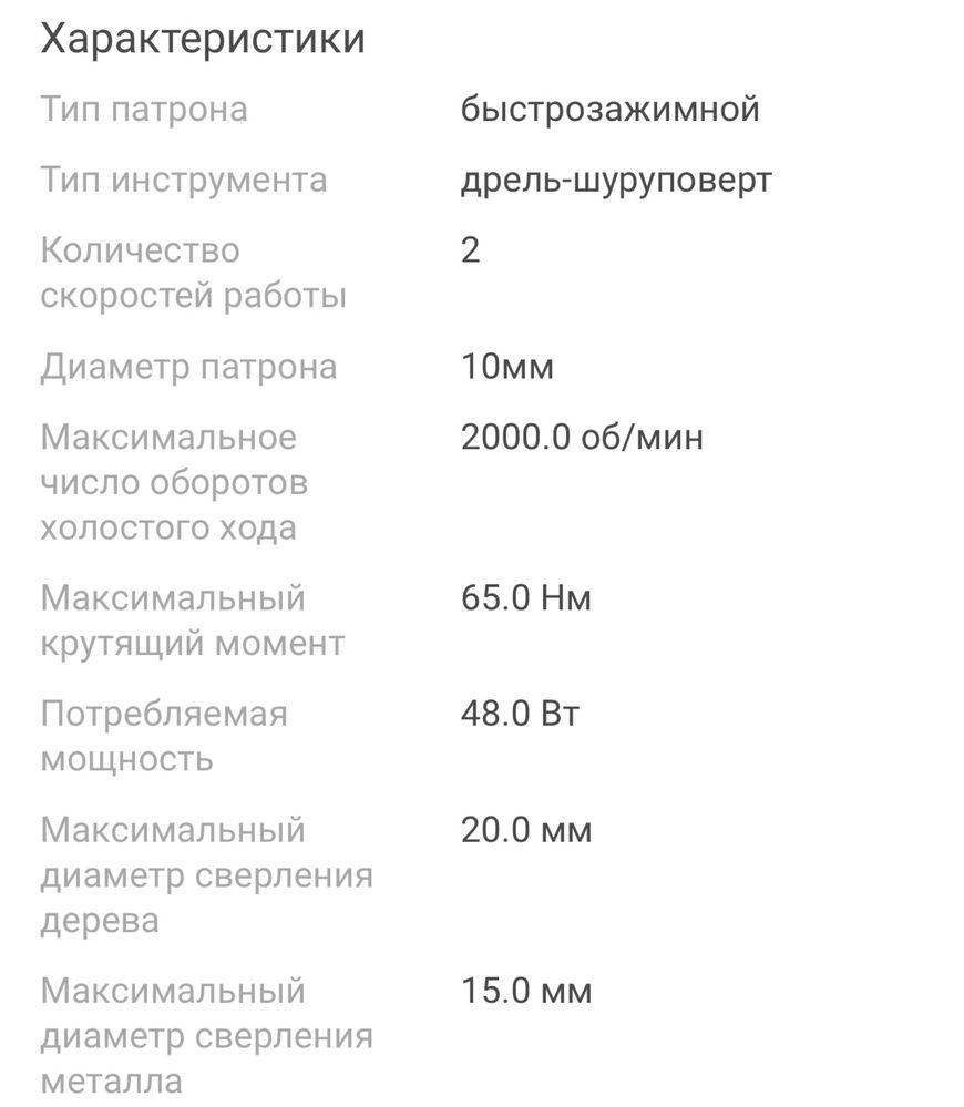 Шуруповерт TRACK