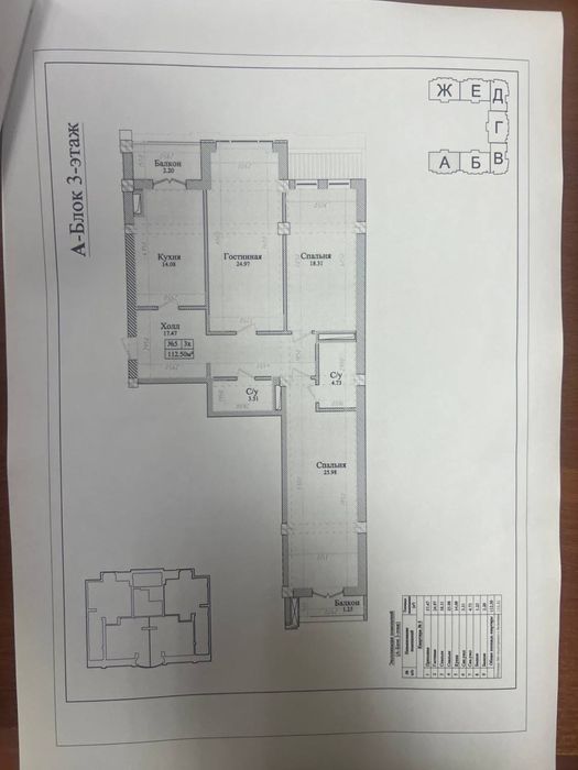 Срочно продается 3х комнатная квартира