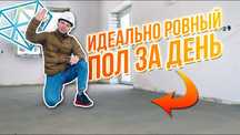 Suxoy styashka Полусухая Сухая стяжка styashka стяжка Styashka xizmati
