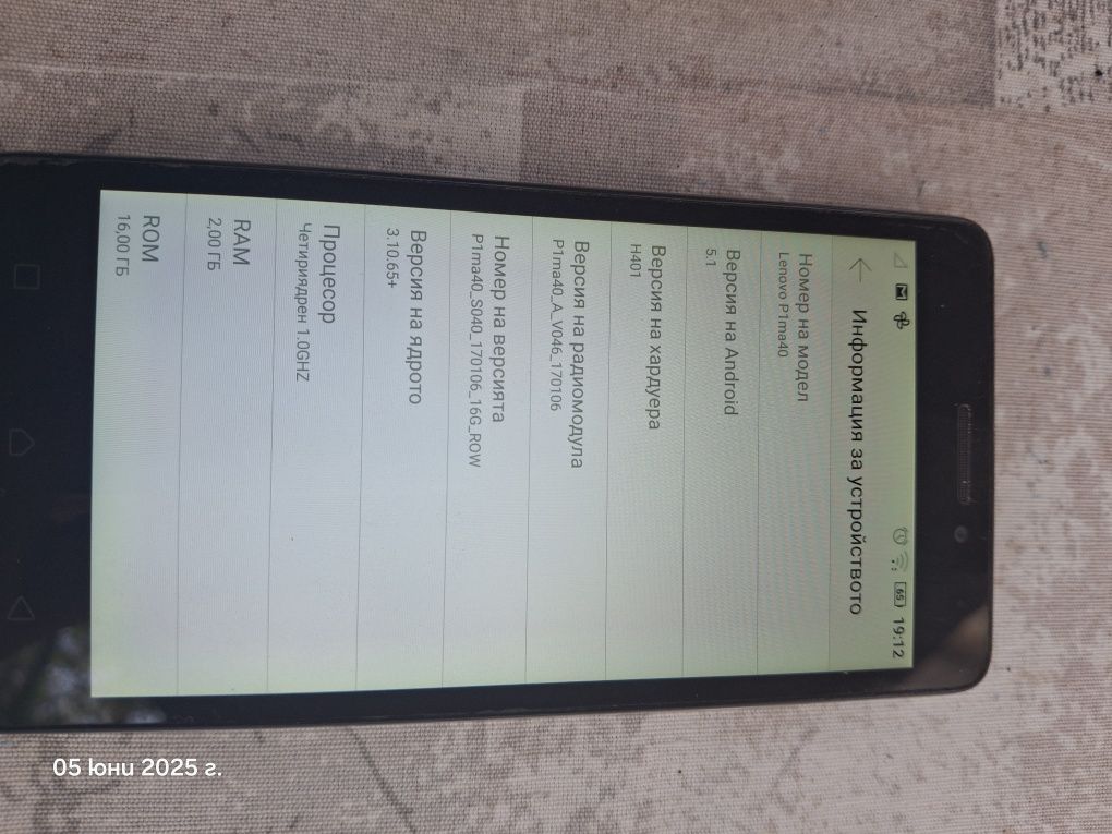 Телефон Леново Lenovo vibe