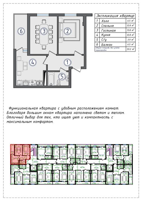 Жк Салар 2-х квартира 59.2 м2 орентир Сельхоз университет