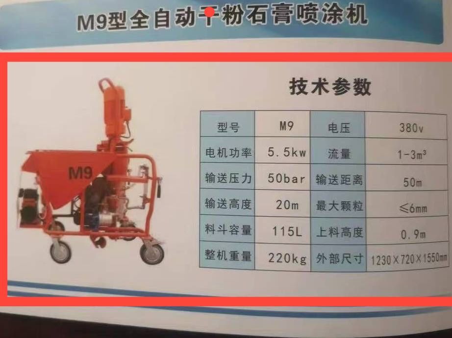 Штукатурная станция M9-M11 220v-380v хорошего качества