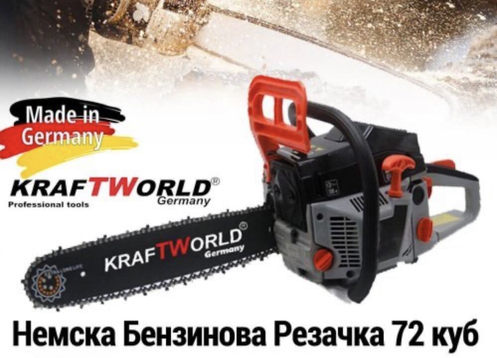 Резачка за дърва KraftWorld 72 куб. – Бензинов моторен трион 5 к.с.