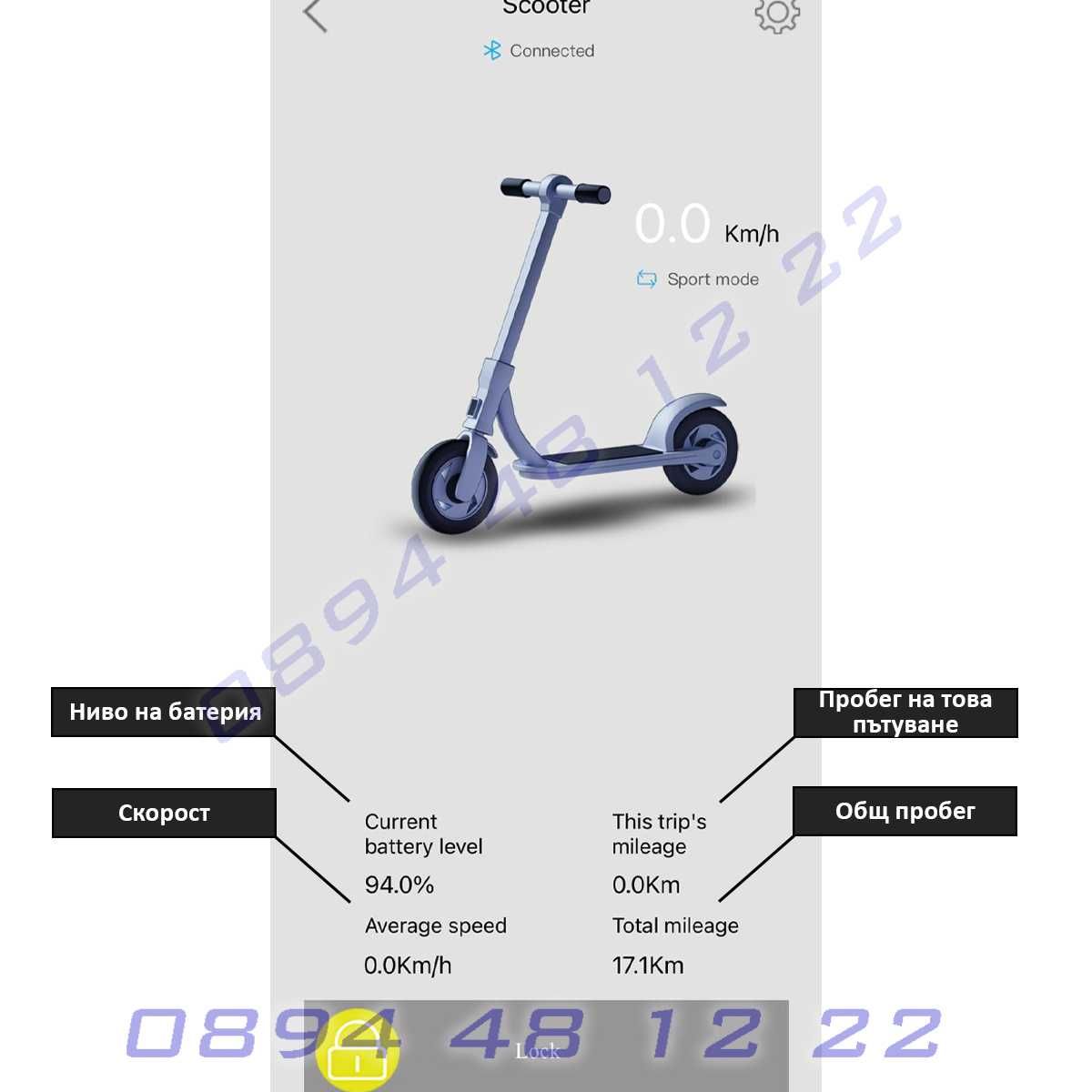 Електрически скутер тротинетка голяма малка гума Bluetooth ток зарядно