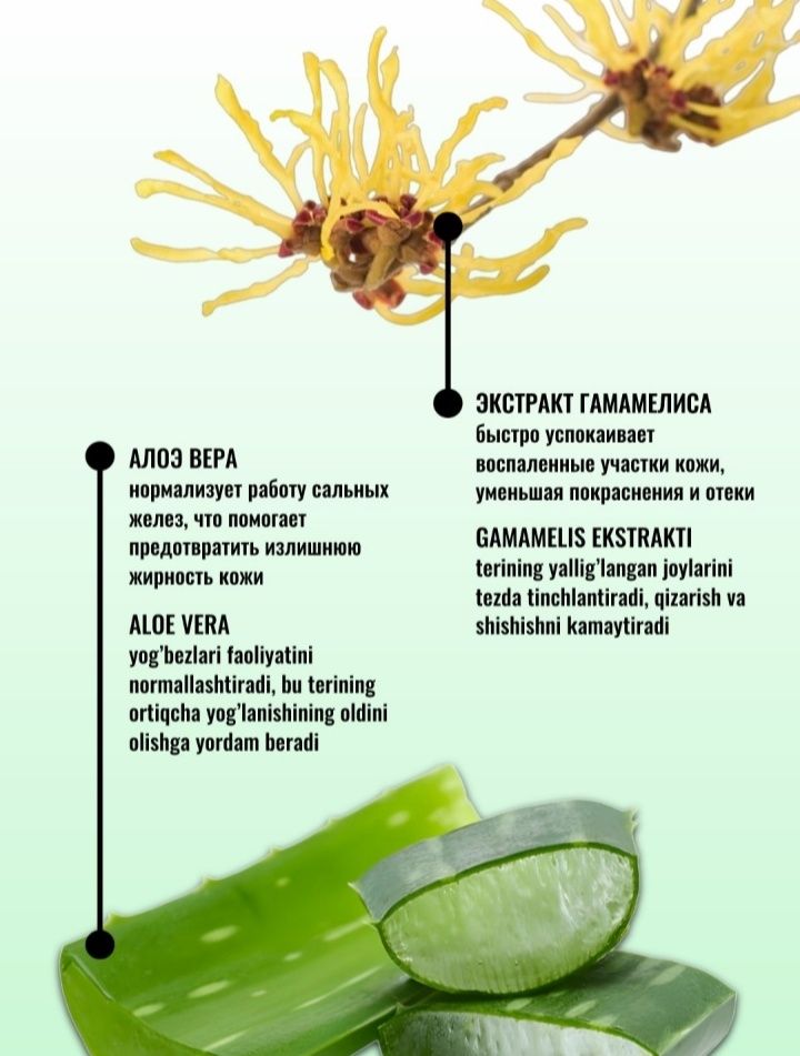 Гель от прыщей и акне ZODIAC, алоэ вера, точечный крем для проблемной