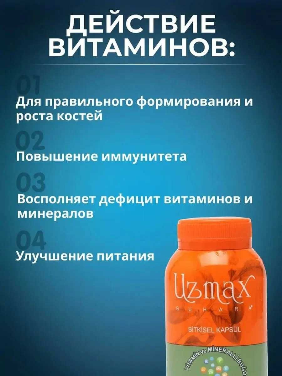 Uzmax - Uzamax o'sish uchun qo'shimcha, kaltsiy