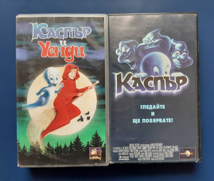 Видеокасети VHS Каспър / Каспър и Уенди