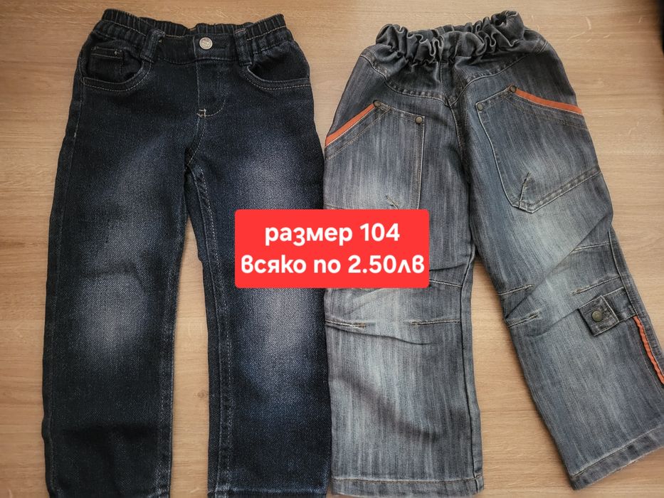 Панталони размери от 92 до 122