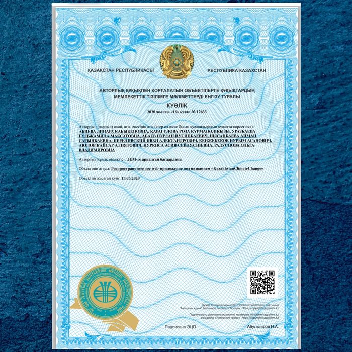 Регистрация патентов, авторских прав и товарных знаков