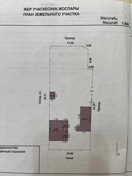 Продается дом с земельным участком