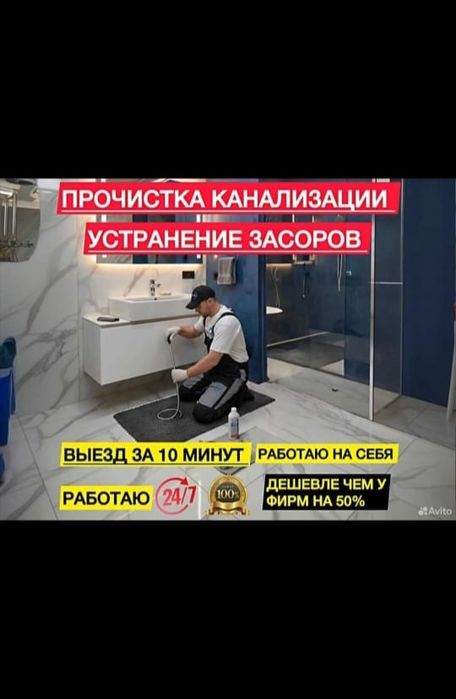 Чистка канализации аппаратом крот засор прочистка промывка труб