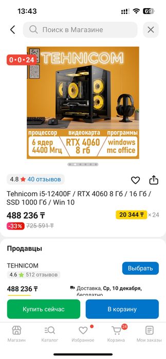 системный блок rtx4060 i5-12400F
