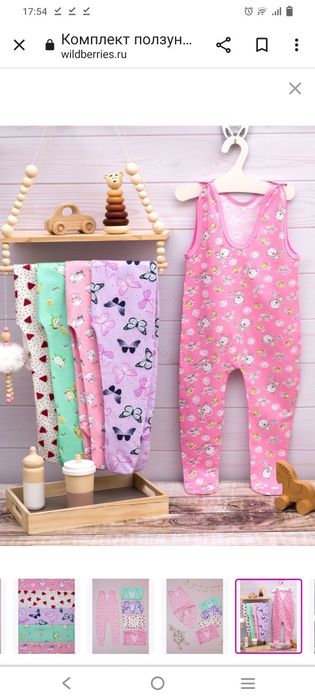 Ползунки, штанишки новые