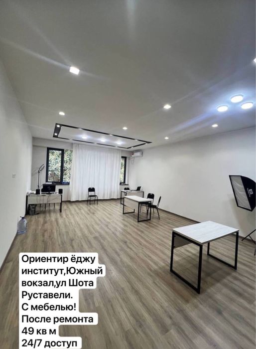 Аренда офис с мебелью ул Шота Руставели институт Ёджу 24/7 Доступ