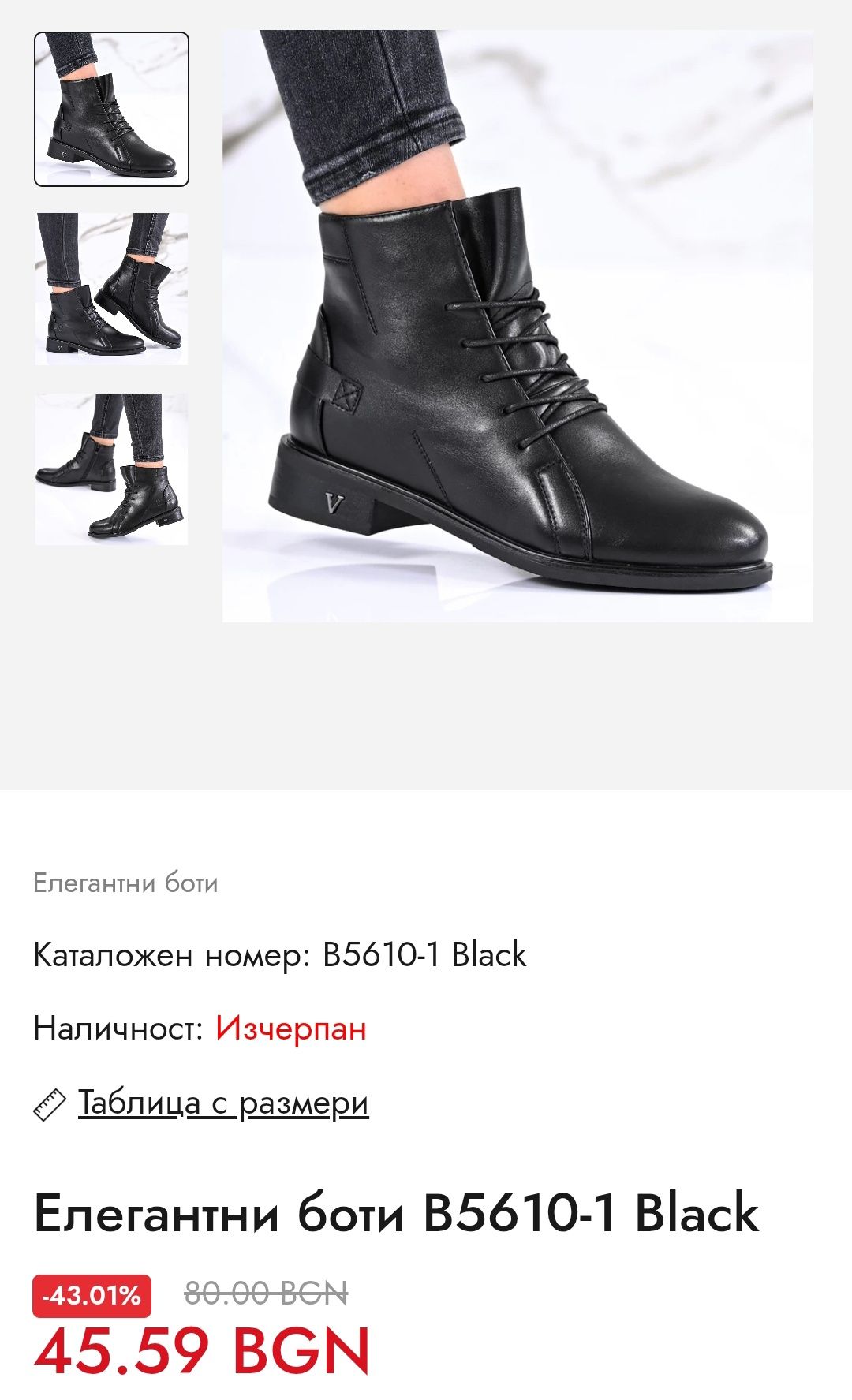 Дамски боти р-р 39