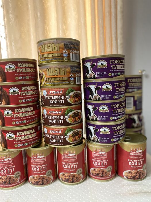 Тушенка 24 шт қалды! Килька, паштет в подарок!