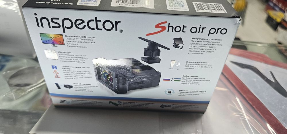 Inspector shots pro Антерадар