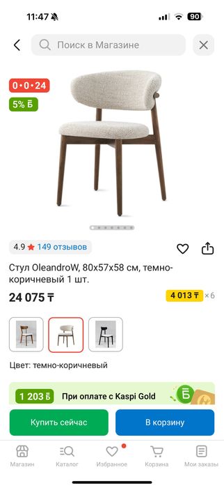 Продам стулья количестве 6 шт
