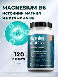 Магний Ambrella MagnesiumB6 "Источник магния и витамна В6",120 капсул